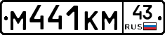 М441КМ43 - 