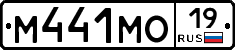 М441МО19 - 