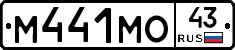 М441МО43 - 
