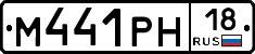 М441РН18 - 