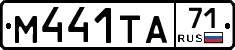 М441ТА71 - 