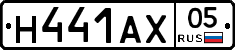 Н441АХ05 - 