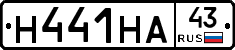 Н441НА43 - 