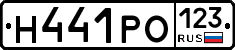 Н441РО123 - 