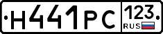 Н441РС123 - 