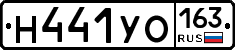 Н441УО163 - 