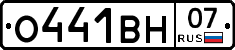 О441ВН07 - 