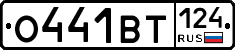 О441ВТ124 - 