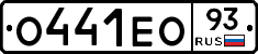 О441ЕО93 - 