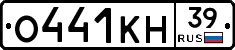 О441КН39 - 