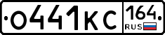 О441КС164 - 