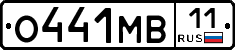 О441МВ11 - 