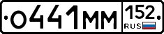 О441ММ152 - 