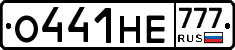 О441НЕ777 - 