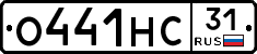 О441НС31 - 