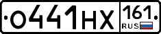 О441НХ161 - 