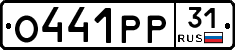 О441РР31 - 