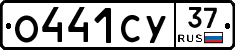 О441СУ37 - 