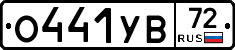О441УВ72 - 