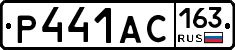 Р441АС163 - 