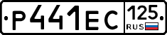 Р441ЕС125 - 