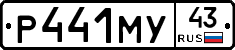 Р441МУ43 - 