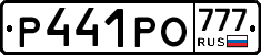Р441РО777 - 