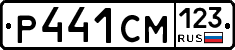 Р441СМ123 - 