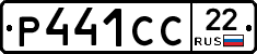 Р441СС22 - 