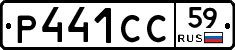 Р441СС59 - 
