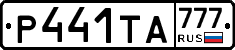 Р441ТА777 - 