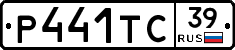 Р441ТС39 - 