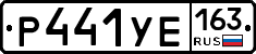 Р441УЕ163 - 