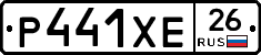 Р441ХЕ26 - 