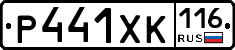 Р441ХК116 - 