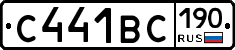 С441ВС190 - 
