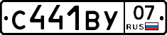 С441ВУ07 - 