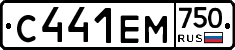 С441ЕМ750 - 