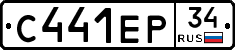 С441ЕР34 - 
