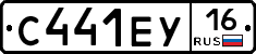 С441ЕУ16 - 