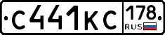 С441КС178 - 