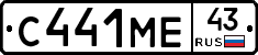 С441МЕ43 - 