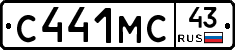 С441МС43 - 