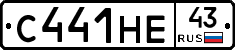 С441НЕ43 - 