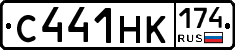 С441НК174 - 
