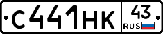 С441НК43 - 