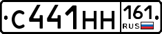 С441НН161 - 
