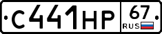 С441НР67 - 