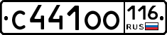 С441ОО116 - 
