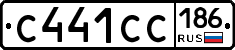 С441СС186 - 